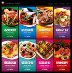 中华美食
