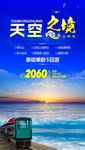 青海