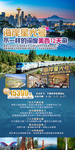 美国旅游海报