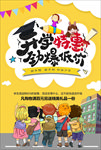 开学