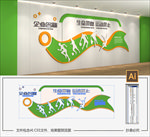 体育文化墙