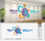 舞蹈文化墙