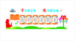 教师文化墙