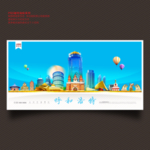 呼和浩特