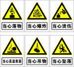 警示标志