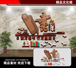 图书室文化墙