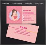 孕婴名片