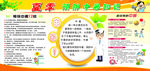 高温防暑海报