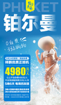 泰国旅游海报