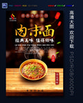 肉末面