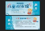 儿童游泳馆代金券