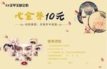 美甲美睫代金券