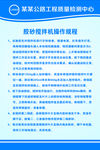 胶砂搅拌机操作规程