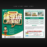 辅导班招生宣传单