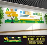 英语文化墙