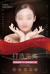 美容