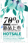 新品上市