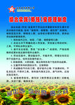 学校制度