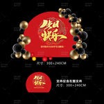 宝宝宴 生日快乐