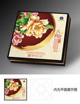 花月月饼包装高档礼盒