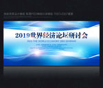 科技背景设计