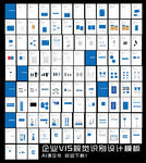 企业VI设计模板