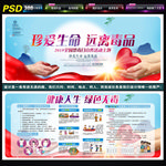禁毒日