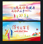 运动