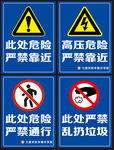 禁示牌