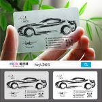 汽车透明塑料PVC名片