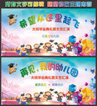 幼儿园毕业典礼