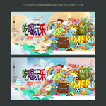 吃喝玩乐