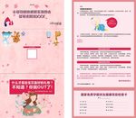 孕前优生健康项目检查卡