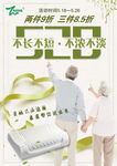 520海报设计