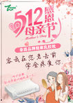 母亲节海报