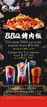 烤肉饭饮品黑色展板