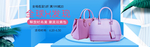 时尚女士包袋电商海报
