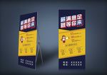 企业招聘