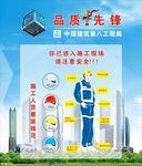施工人员着装