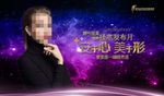 医美会