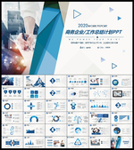 PPT模板