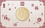 福字祥云中式边框立体装饰画壁画