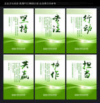 绿色标语