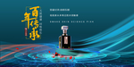 白酒
