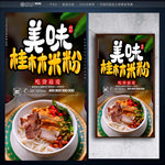 桂林米粉