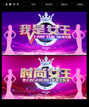 女王
