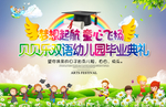 毕业