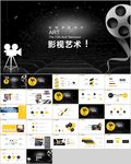 电影摄影艺术摄像机摄影ppt