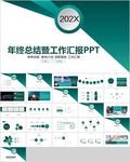 销售部市场部年终工作总结ppt