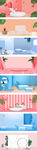 淘宝天猫夏季化妆品粉色淡雅背景